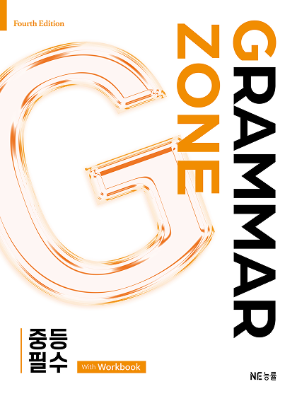 중학영문법 이미지2